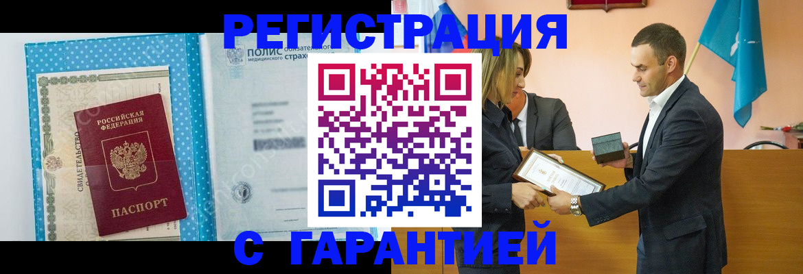 прописка для работы в Ленинск-Кузнецком