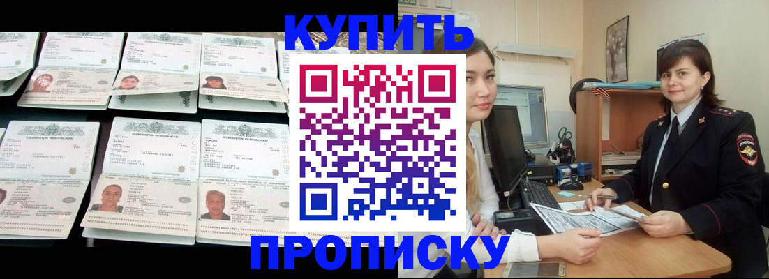 временная регистрация госуслуги в Ленинск-Кузнецком