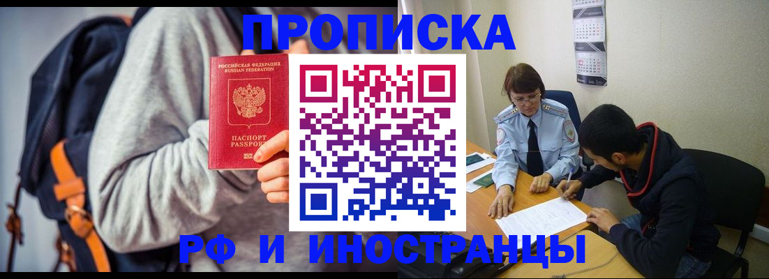 временная регистрация для школы в Ленинск-Кузнецком