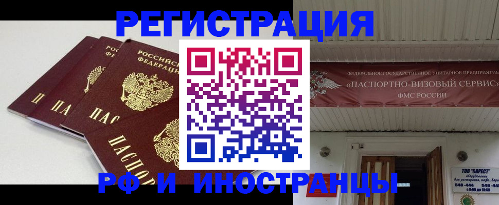 временная регистрация для всех в Ленинск-Кузнецком