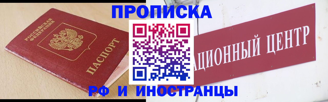 временная регистрация поиск в Ленинск-Кузнецком