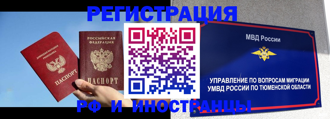 временная регистрация в квартире в Ленинск-Кузнецком
